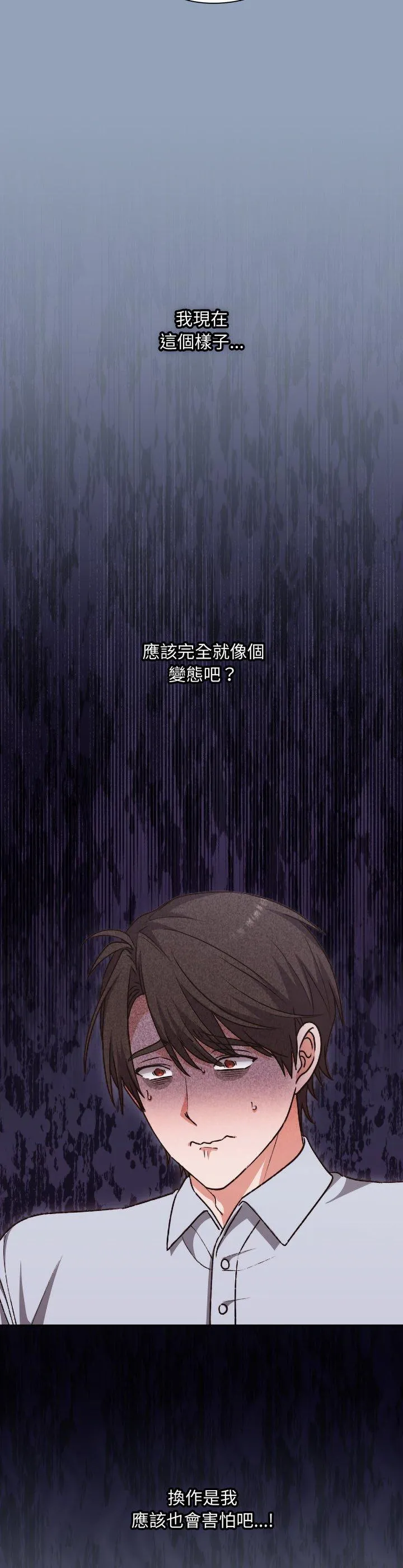 扑通扑通终极密码 第2話 第 9 页