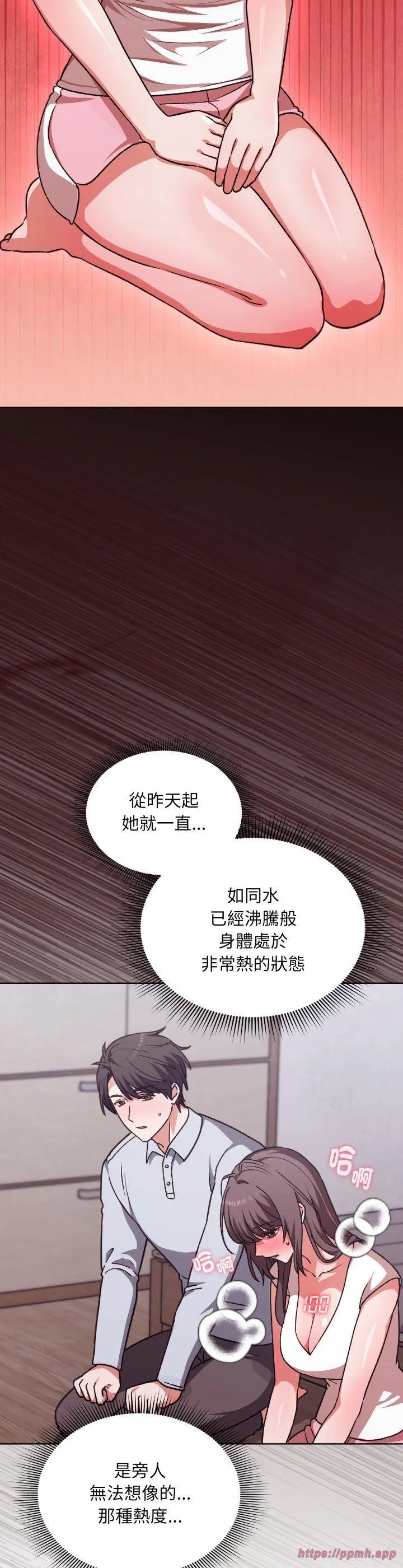 扑通扑通终极密码 第2話 第 30 页