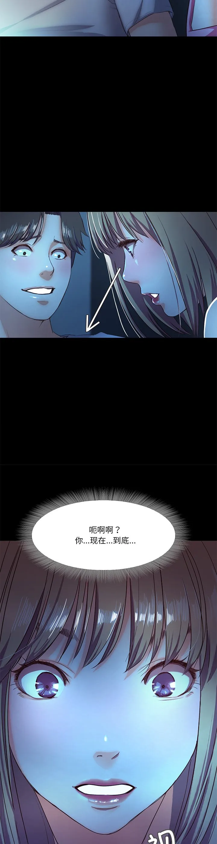 甜蜜的假期 第4話 第 3 页
