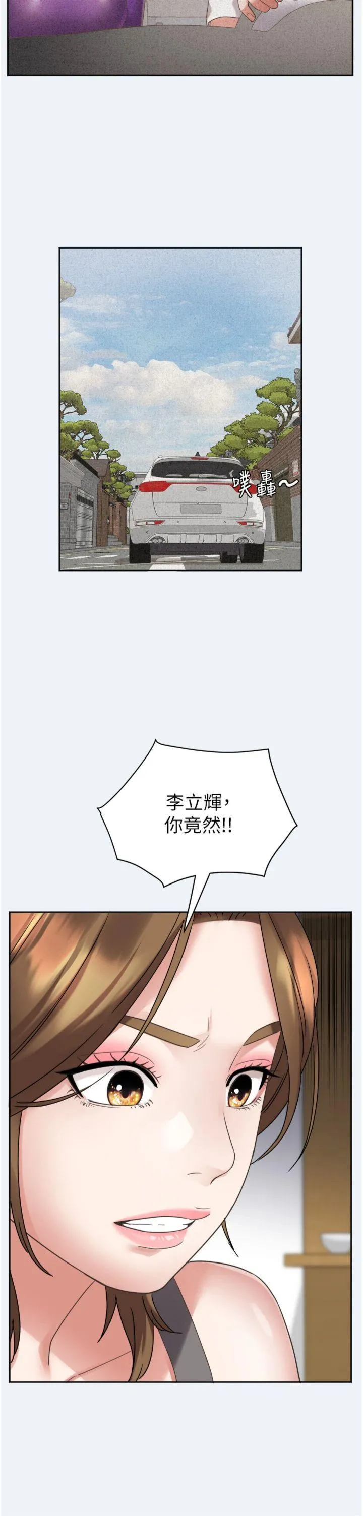 大凤村妇女会 第3話 - 目睹老公出軌現場 第 2 页