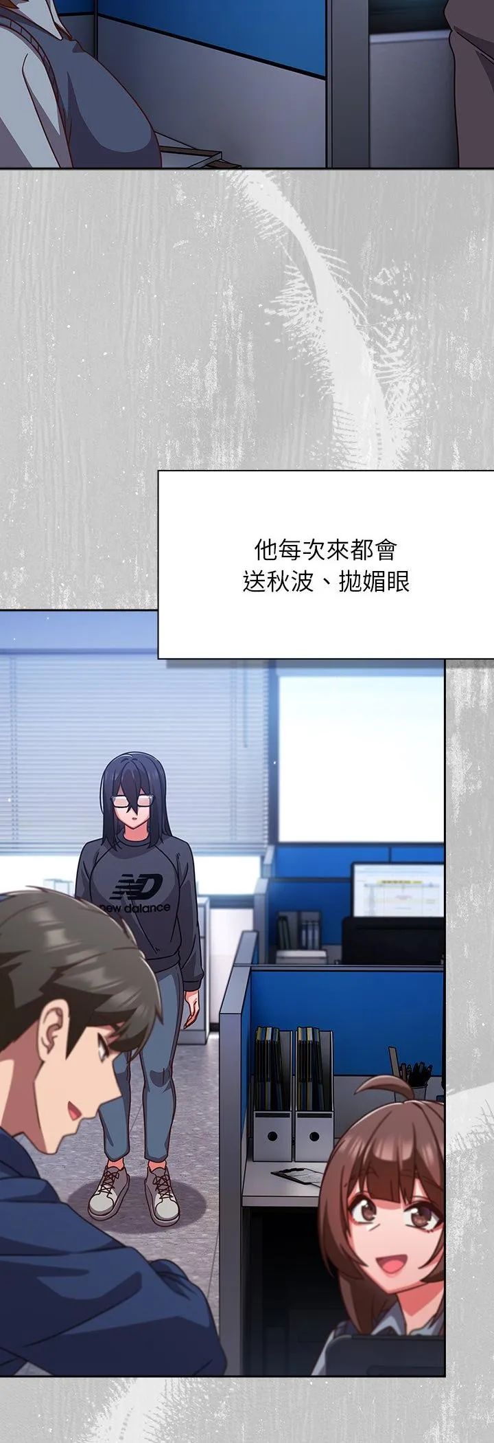 摸鱼生存指南 第45話 第 3 页
