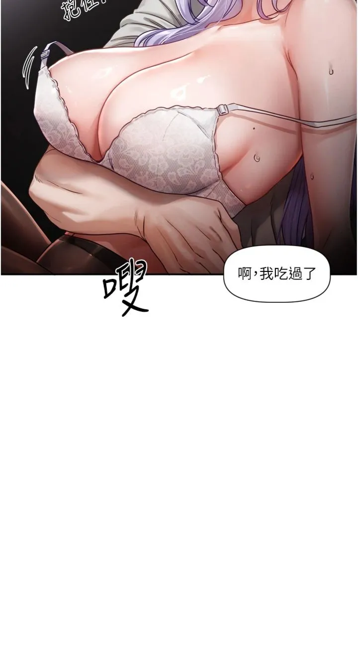 恋爱版本更新中 第2話 - 火熱的更衣室 第 23 页
