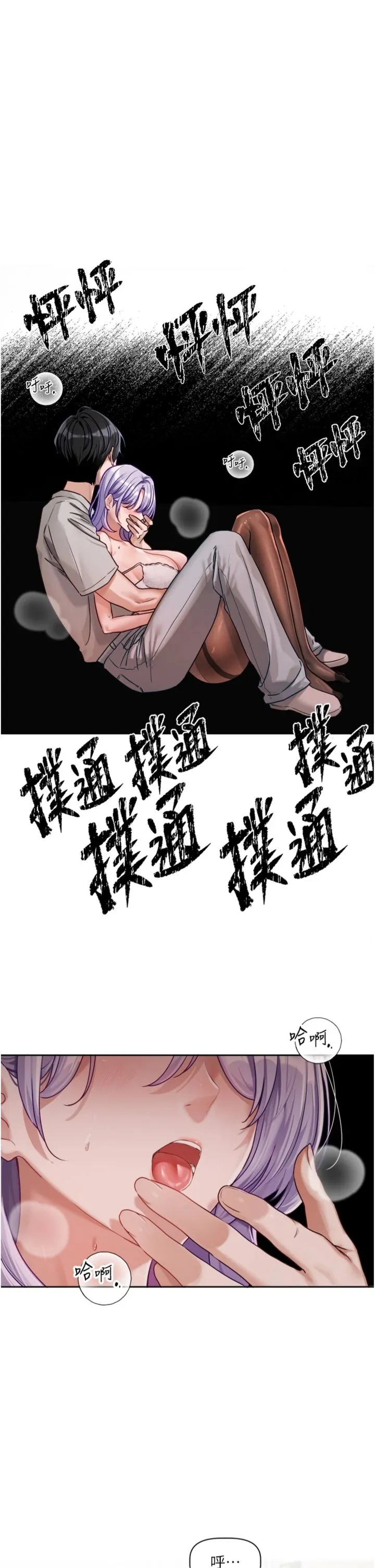 恋爱版本更新中 第2話 - 火熱的更衣室 第 31 页