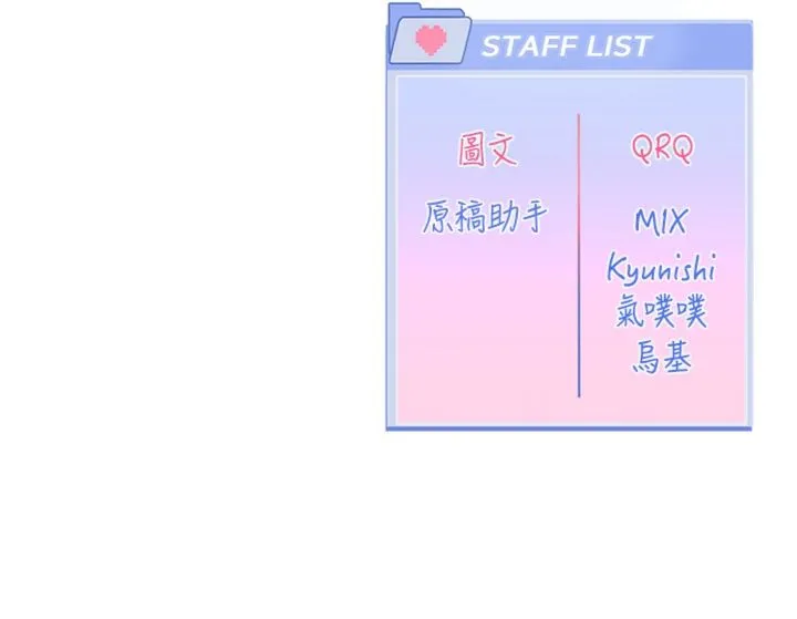 恋爱版本更新中 第2話 - 火熱的更衣室 第 55 页