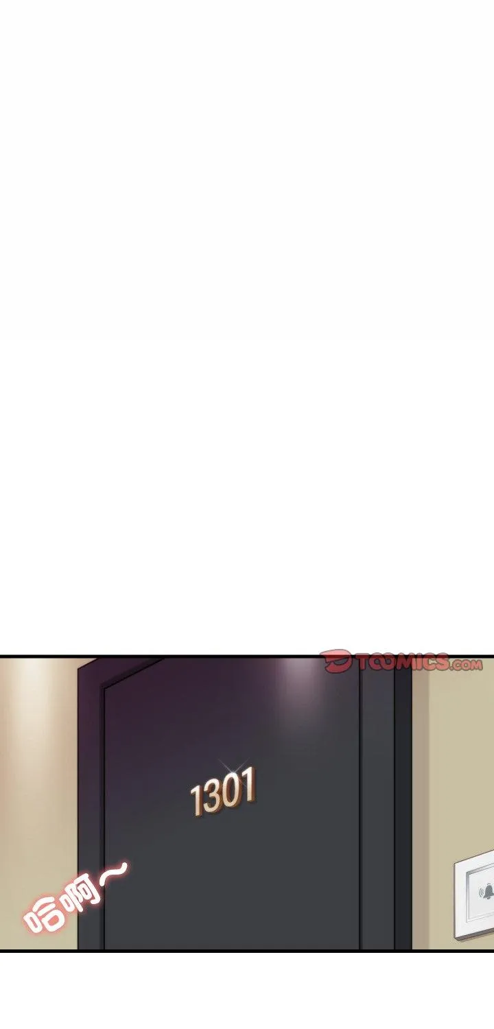 如果还有明天？ 第10話 第 1 页