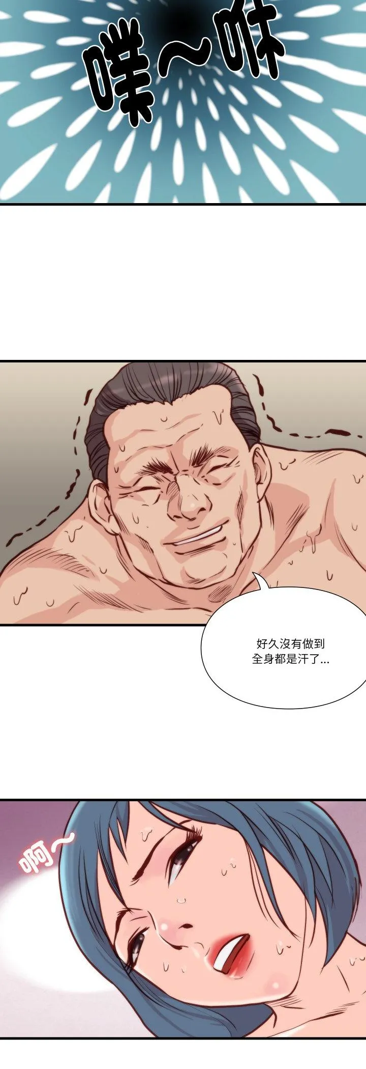 如果还有明天？ 第10話 第 3 页