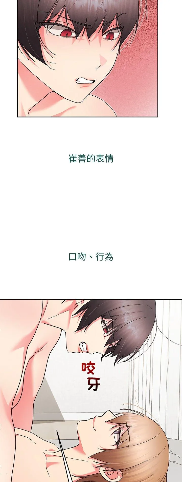 分身术让我每天加倍变强：第二季 第17話 第 2 页