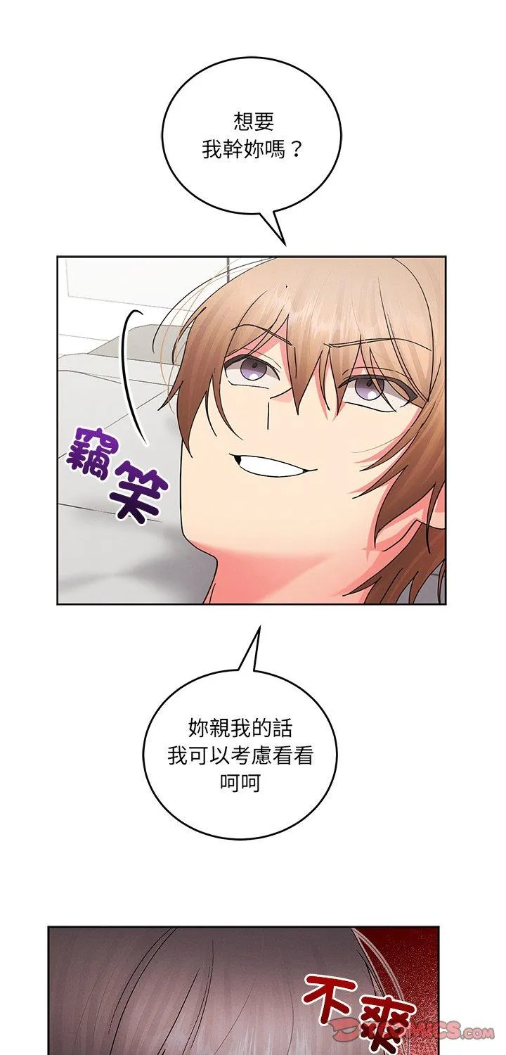 分身术让我每天加倍变强：第二季 第17話 第 1 页