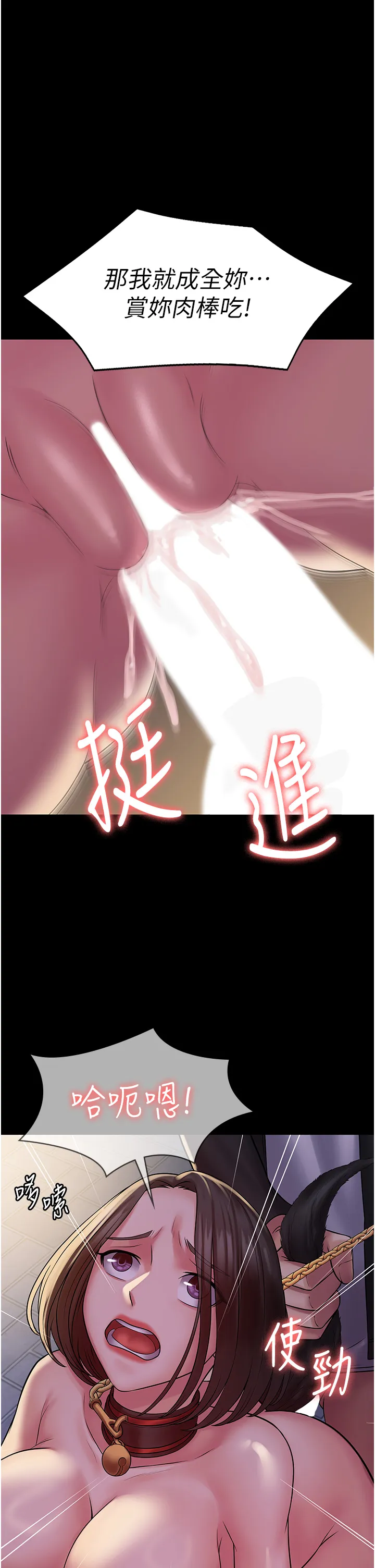 PUA完全攻略 第53話 - 回妳家繼續戰 第 1 页