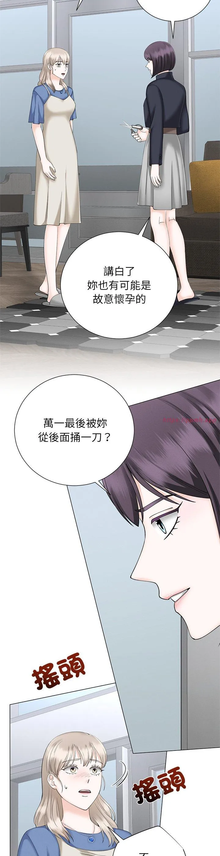 紧紧相依的心 第35話 第 3 页
