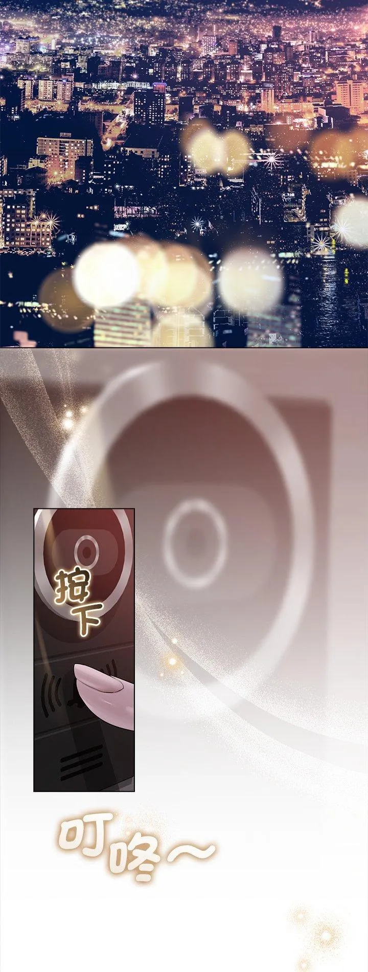 契约的代价 第35話 第 2 页