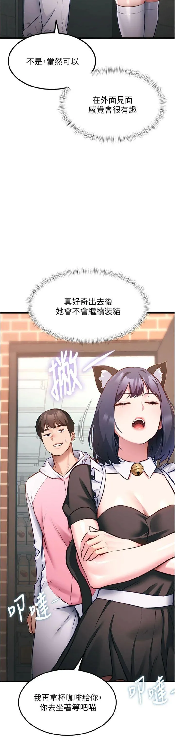 特色新视界 第20話 - 母狗們如廁中 第 3 页