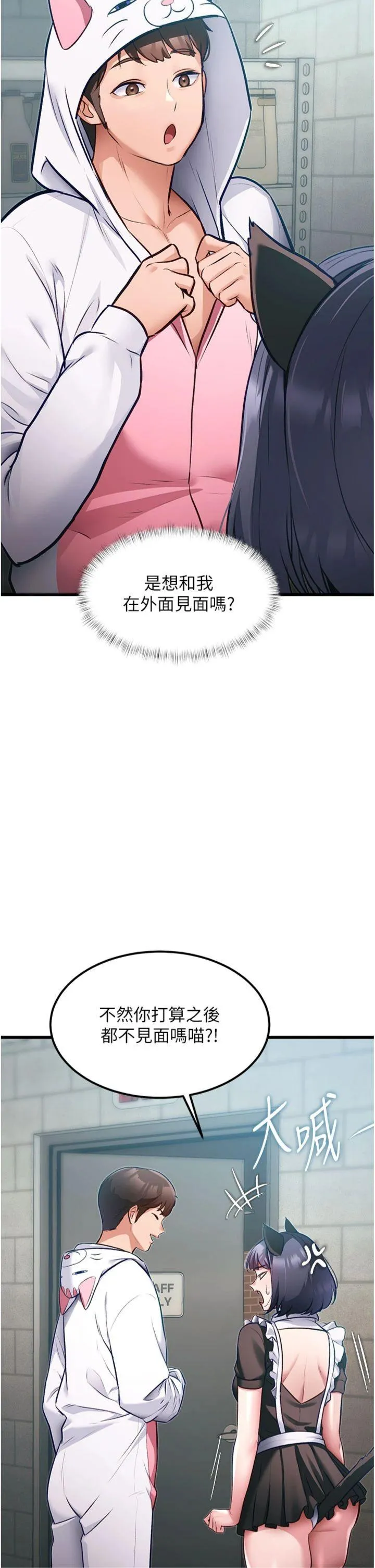 特色新视界 第20話 - 母狗們如廁中 第 2 页