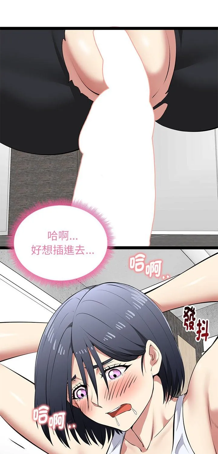 启动复仇系统 第36話 第 1 页