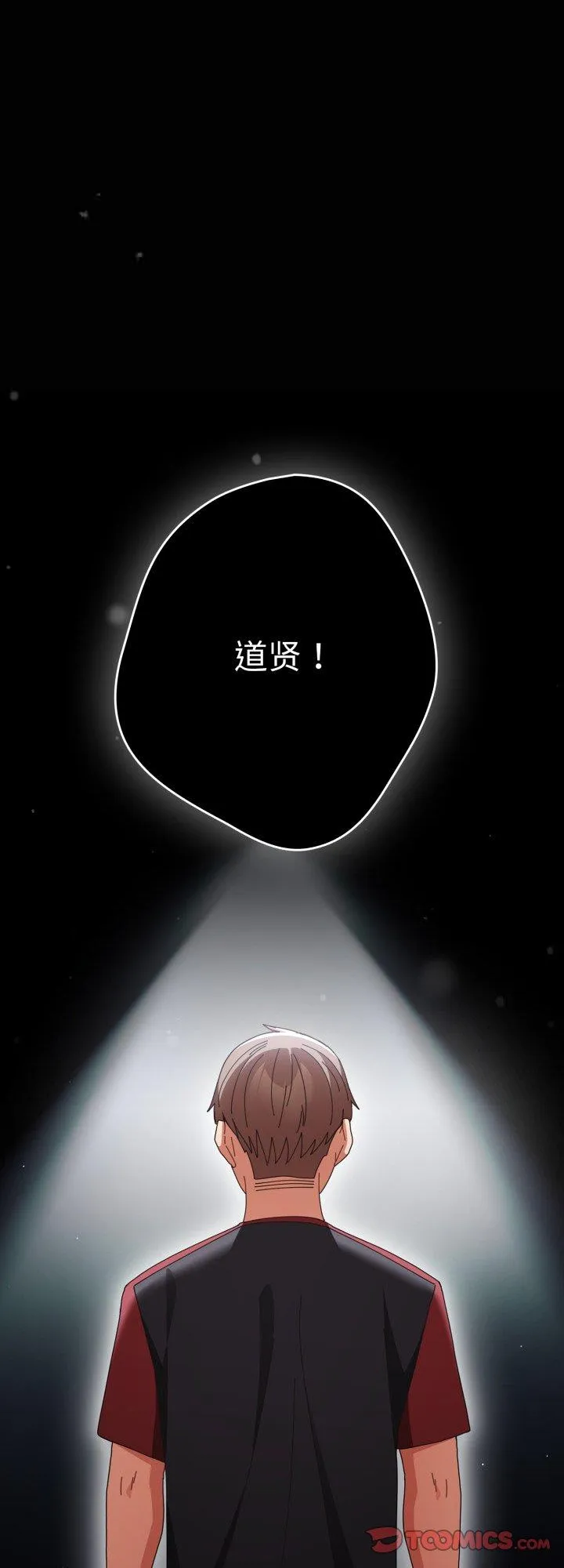 游戏规则我来定 第108話 第 1 页
