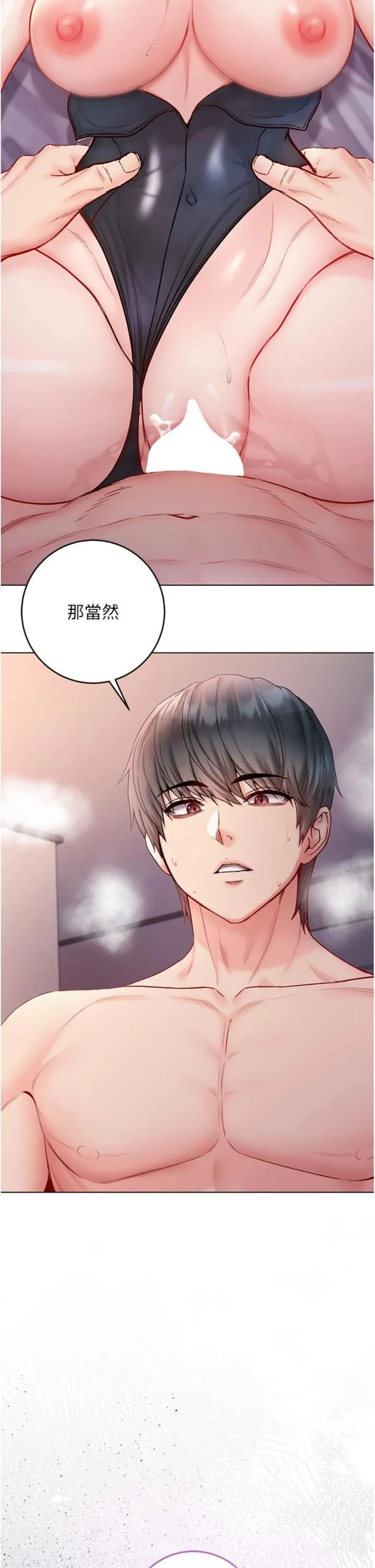 不纯吸血鬼 第34話 - 妳是在意淫我嗎? 第 2 页