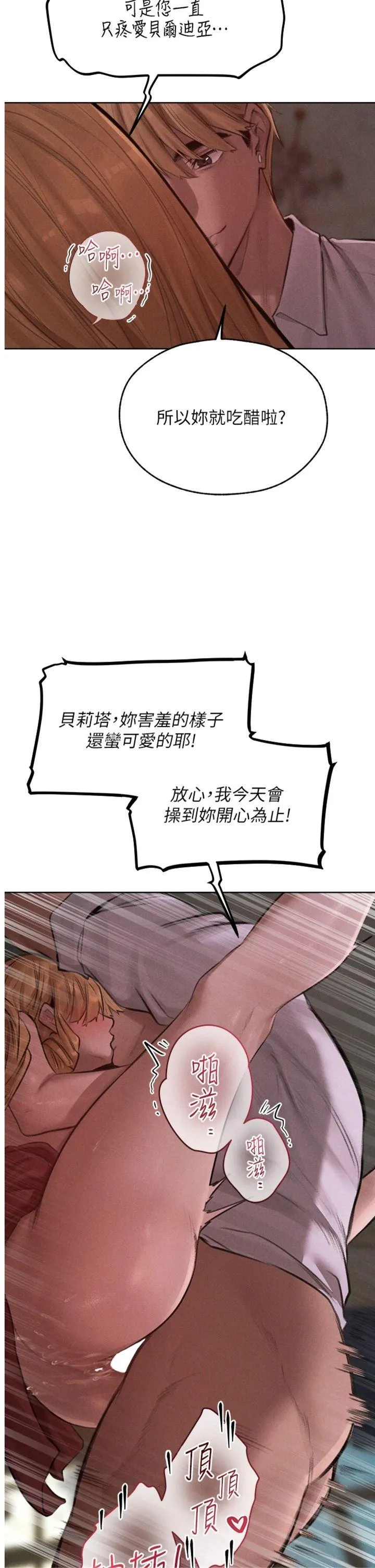 人妻猎人 第83話 - 用裸體招牌宣揚屌威 第 2 页