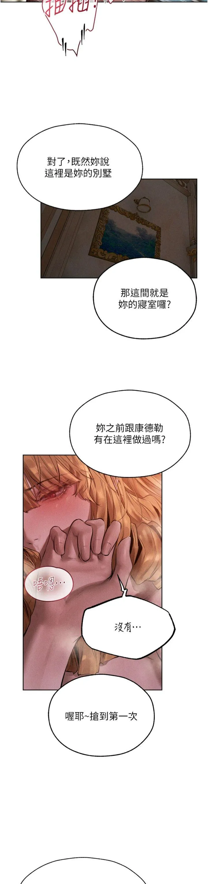 人妻猎人 第83話 - 用裸體招牌宣揚屌威 第 3 页