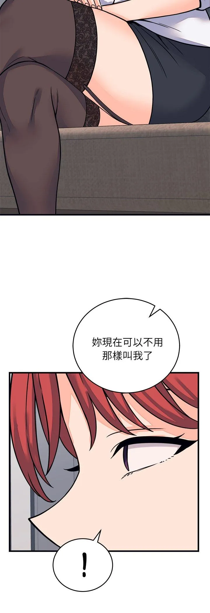 少爷的替身 第60話 第 3 页
