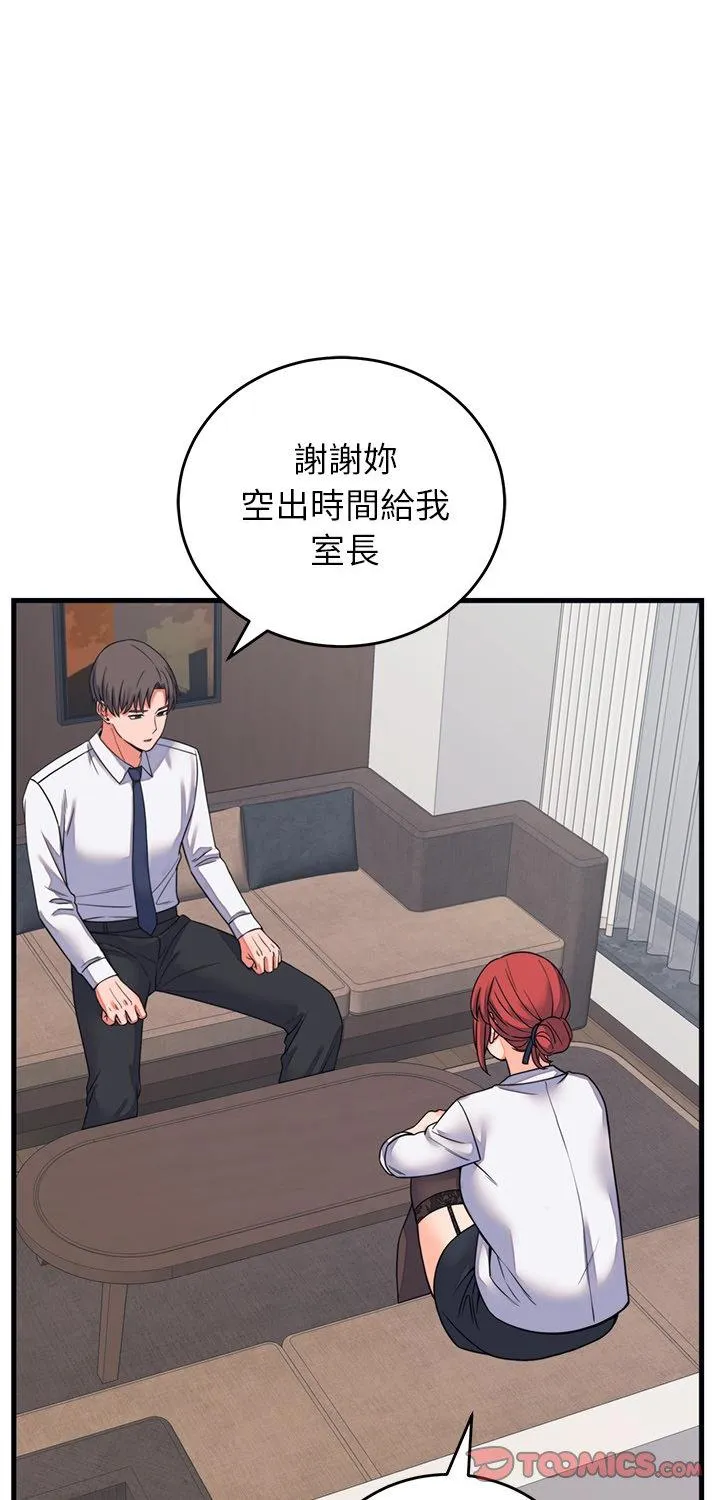 少爷的替身 第60話 第 1 页