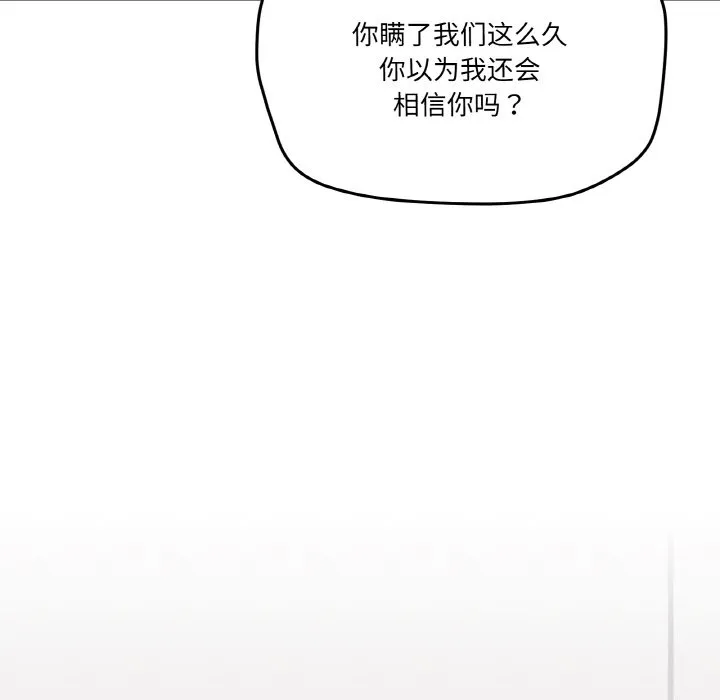 家人之间这样不好吧 第2話 第 125 页