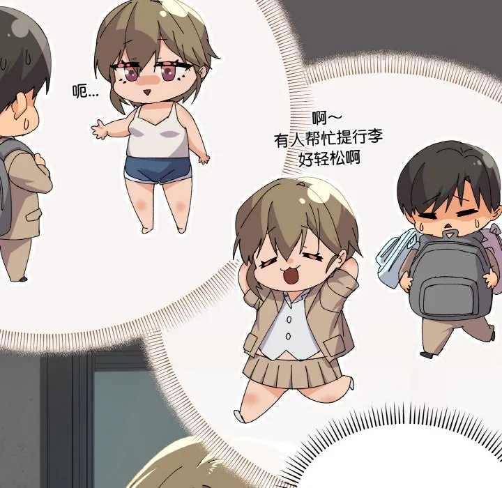 家人之间这样不好吧 第2話 第 50 页