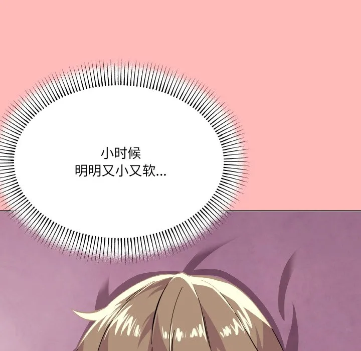 家人之间这样不好吧 第2話 第 182 页