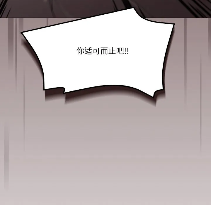 家人之间这样不好吧 第2話 第 134 页