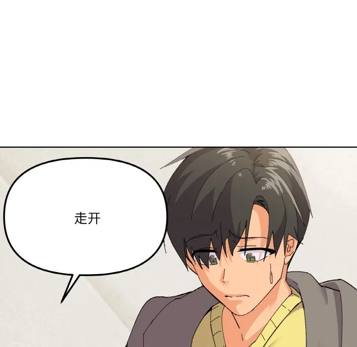家人之间这样不好吧 第2話 第 144 页