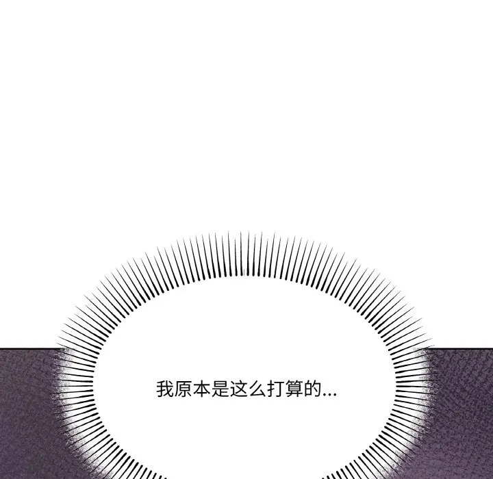 家人之间这样不好吧 第2話 第 81 页