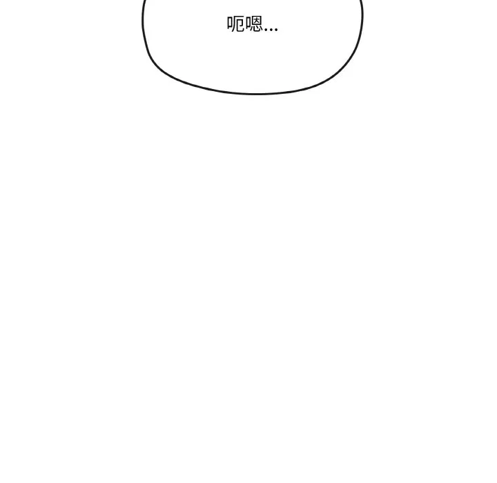 家人之间这样不好吧 第2話 第 6 页