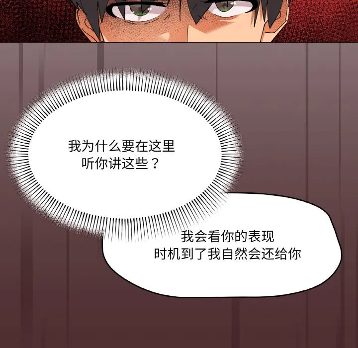 家人之间这样不好吧 第2話 第 127 页