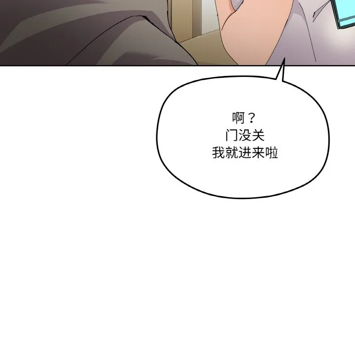 家人之间这样不好吧 第2話 第 89 页