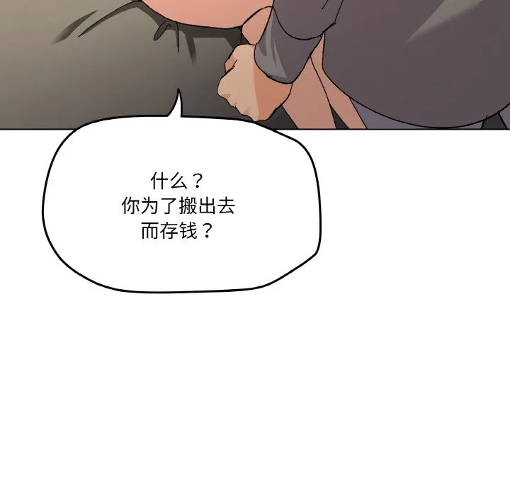 家人之间这样不好吧 第2話 第 112 页