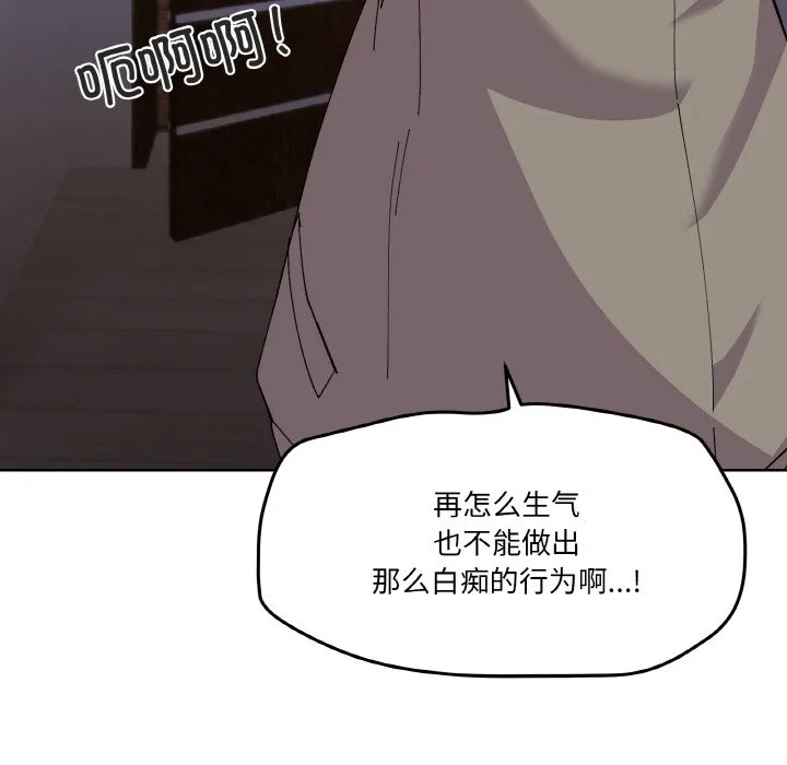 家人之间这样不好吧 第2話 第 160 页