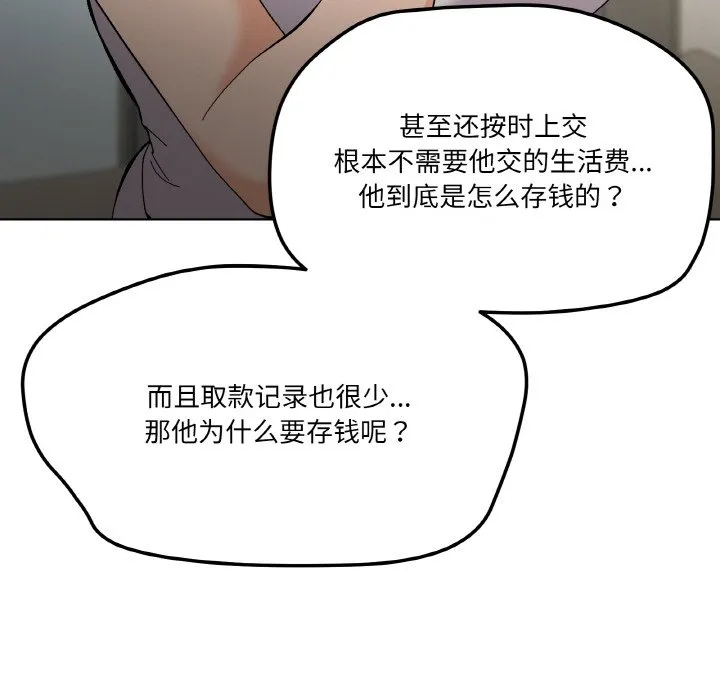 家人之间这样不好吧 第2話 第 45 页