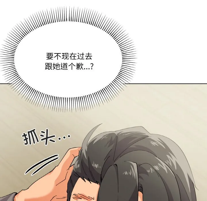 家人之间这样不好吧 第2話 第 164 页