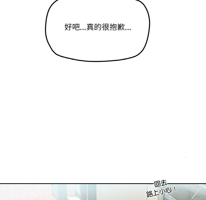 家人之间这样不好吧 第2話 第 72 页