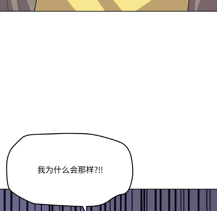 家人之间这样不好吧 第2話 第 158 页
