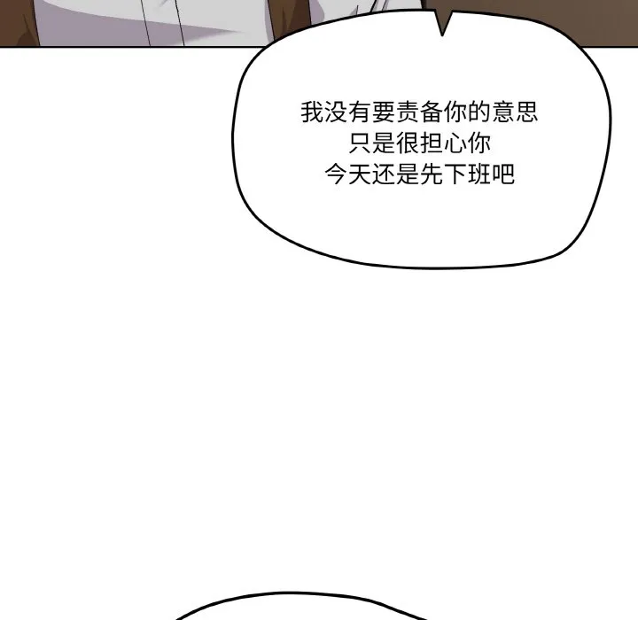 家人之间这样不好吧 第2話 第 71 页