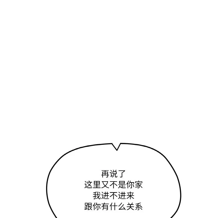 家人之间这样不好吧 第2話 第 90 页