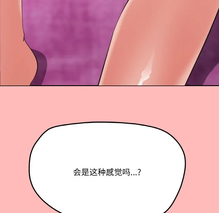 家人之间这样不好吧 第2話 第 200 页