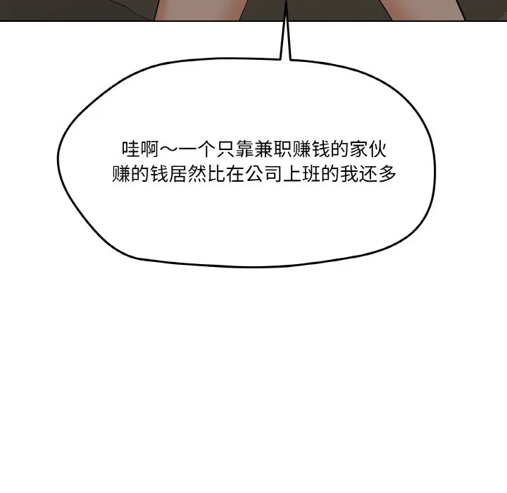 家人之间这样不好吧 第2話 第 42 页