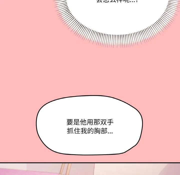 家人之间这样不好吧 第2話 第 190 页