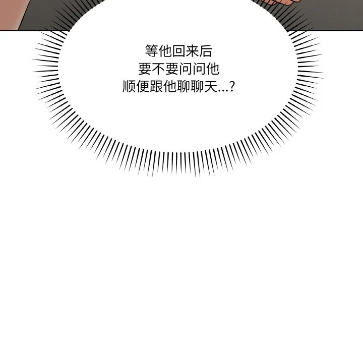 家人之间这样不好吧 第2話 第 56 页