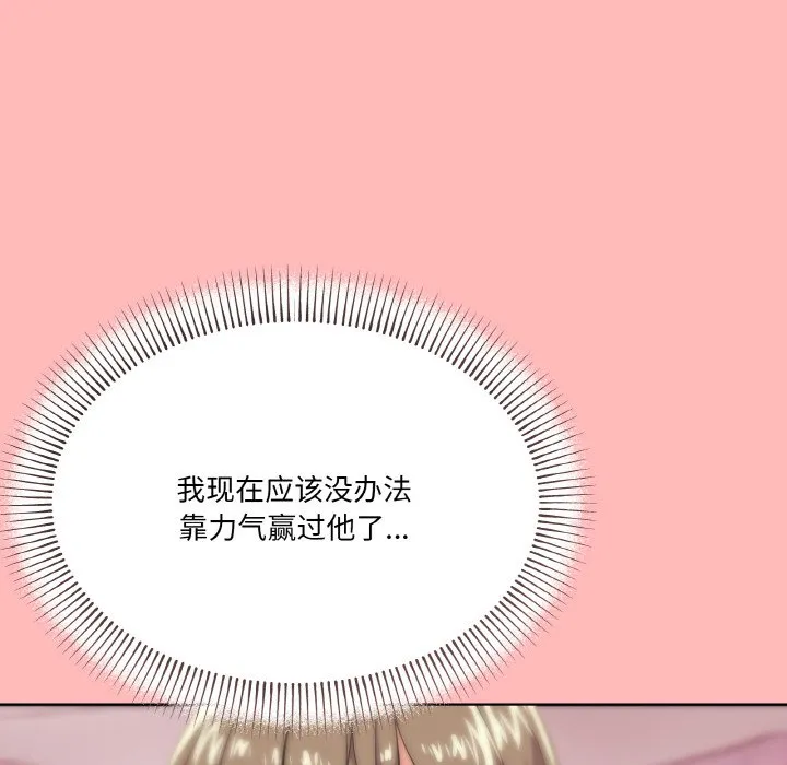 家人之间这样不好吧 第2話 第 187 页