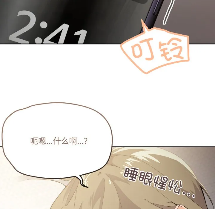 家人之间这样不好吧 第2話 第 8 页