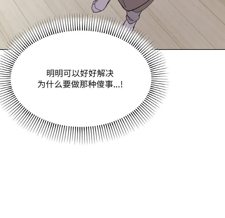 家人之间这样不好吧 第2話 第 163 页