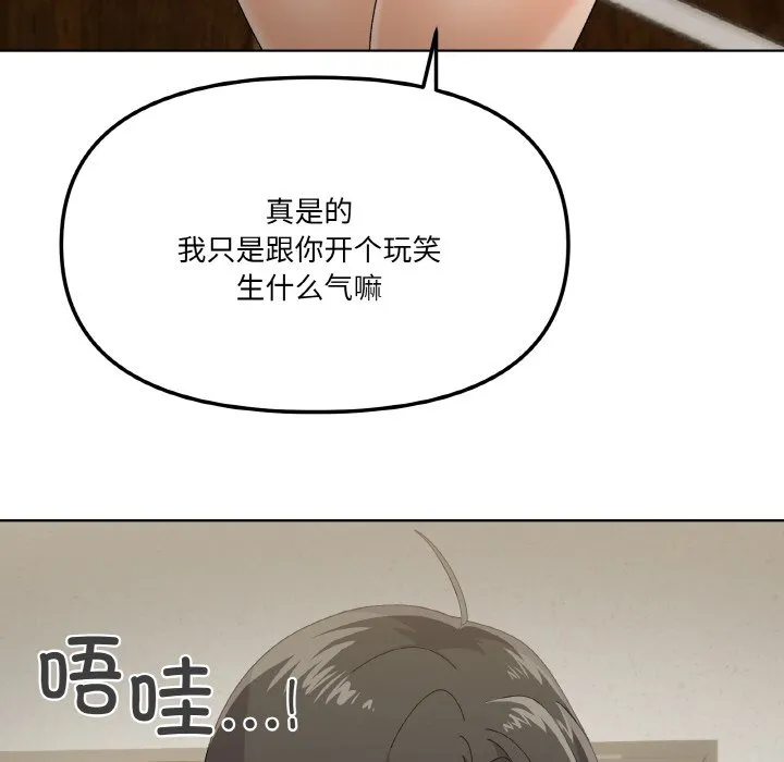 家人之间这样不好吧 第2話 第 150 页
