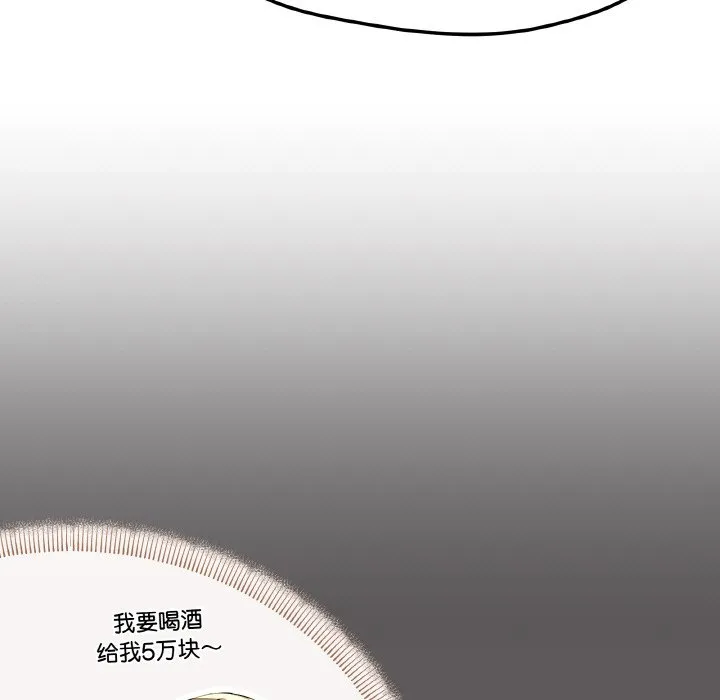 家人之间这样不好吧 第2話 第 49 页